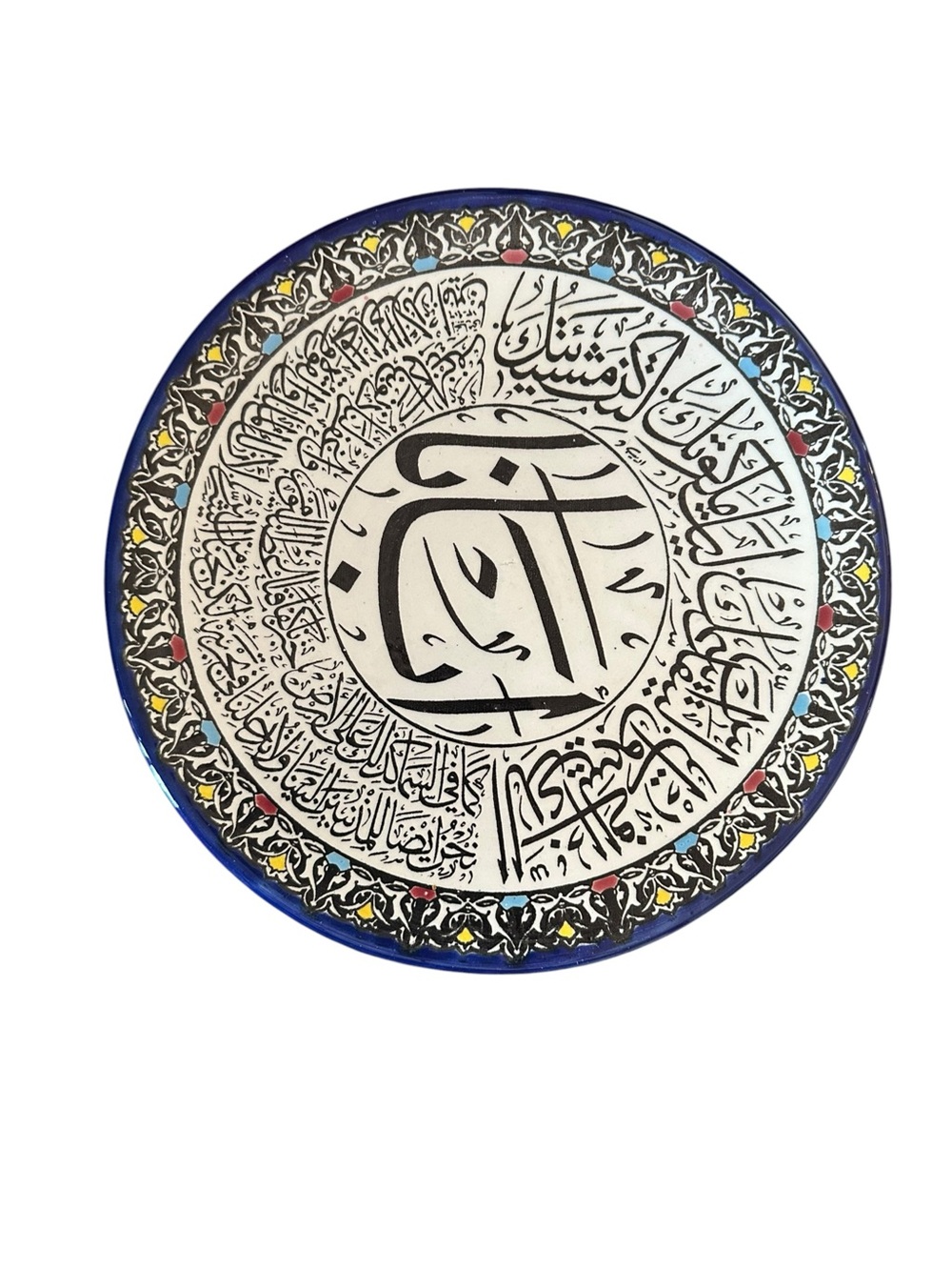 NEF Jerusalem Lord’s Prayer Arabic Calligraphy Ceramic Wall Plate 10” Holy Land